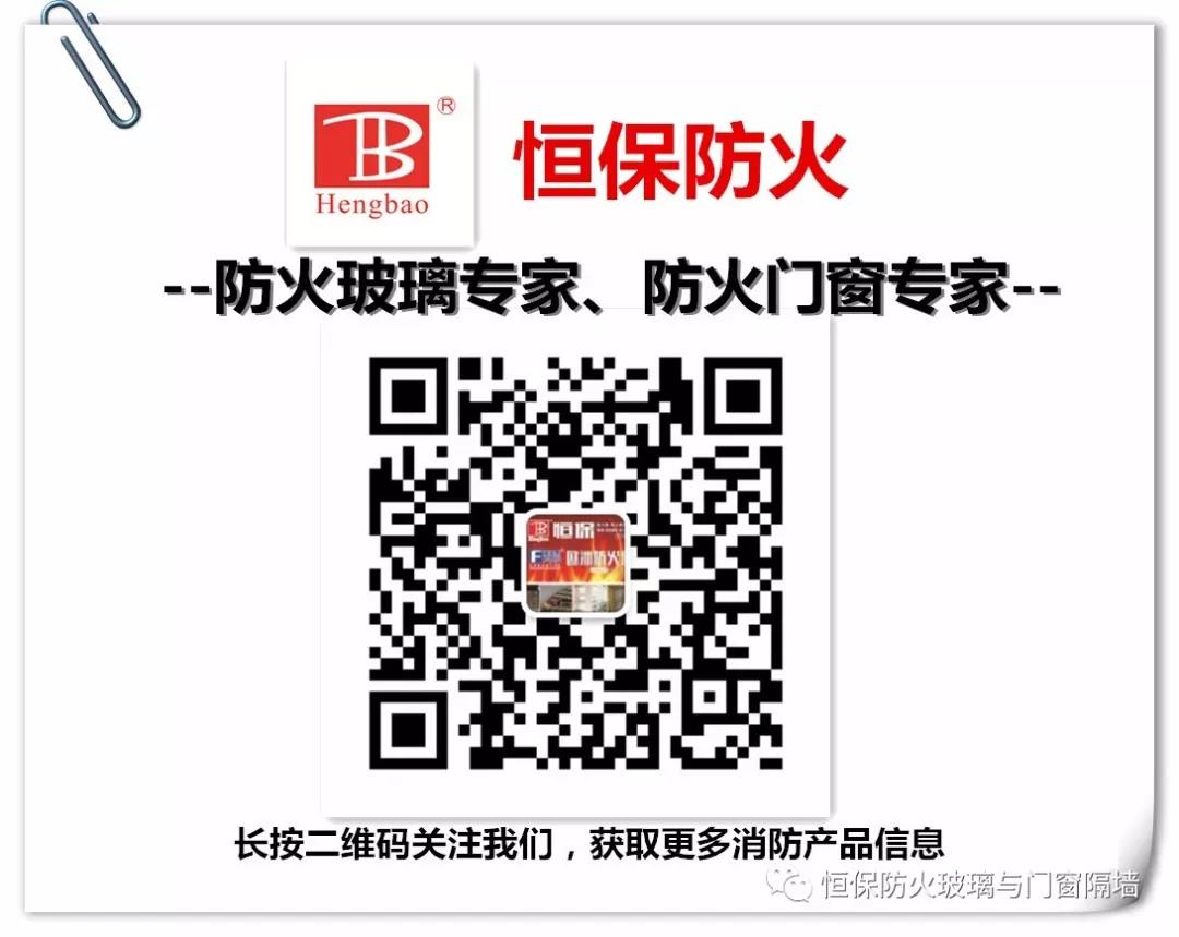 國家標(biāo)準(zhǔn)《建筑幕墻防火性能分級及試驗(yàn)方法》編制啟動(dòng)暨首次工作會(huì)議在北京召開，恒保應(yīng)邀參加