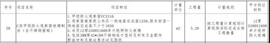 防火玻璃 防火玻璃