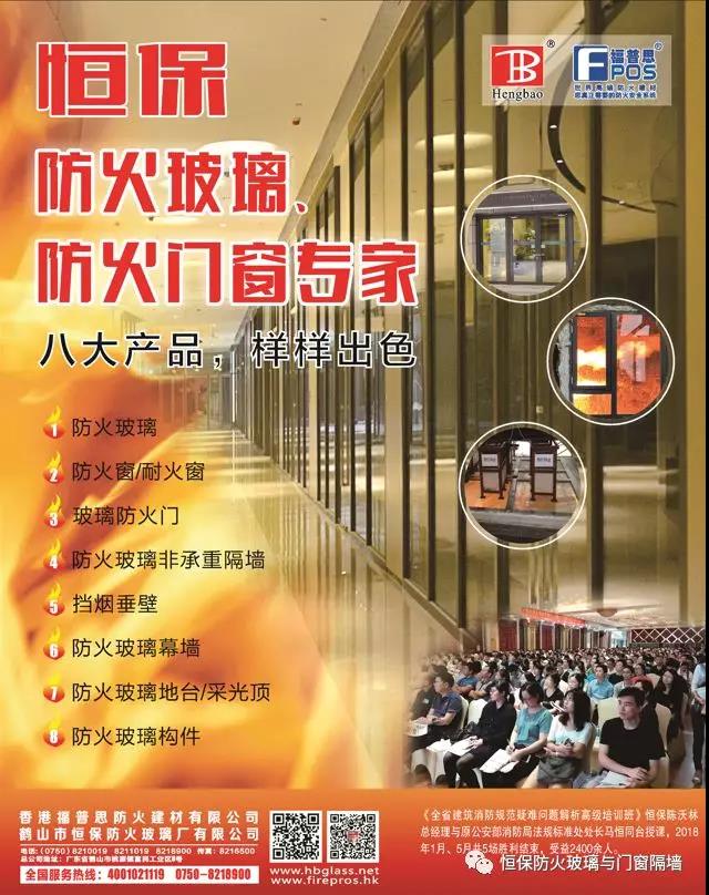 防火玻璃 防火玻璃
