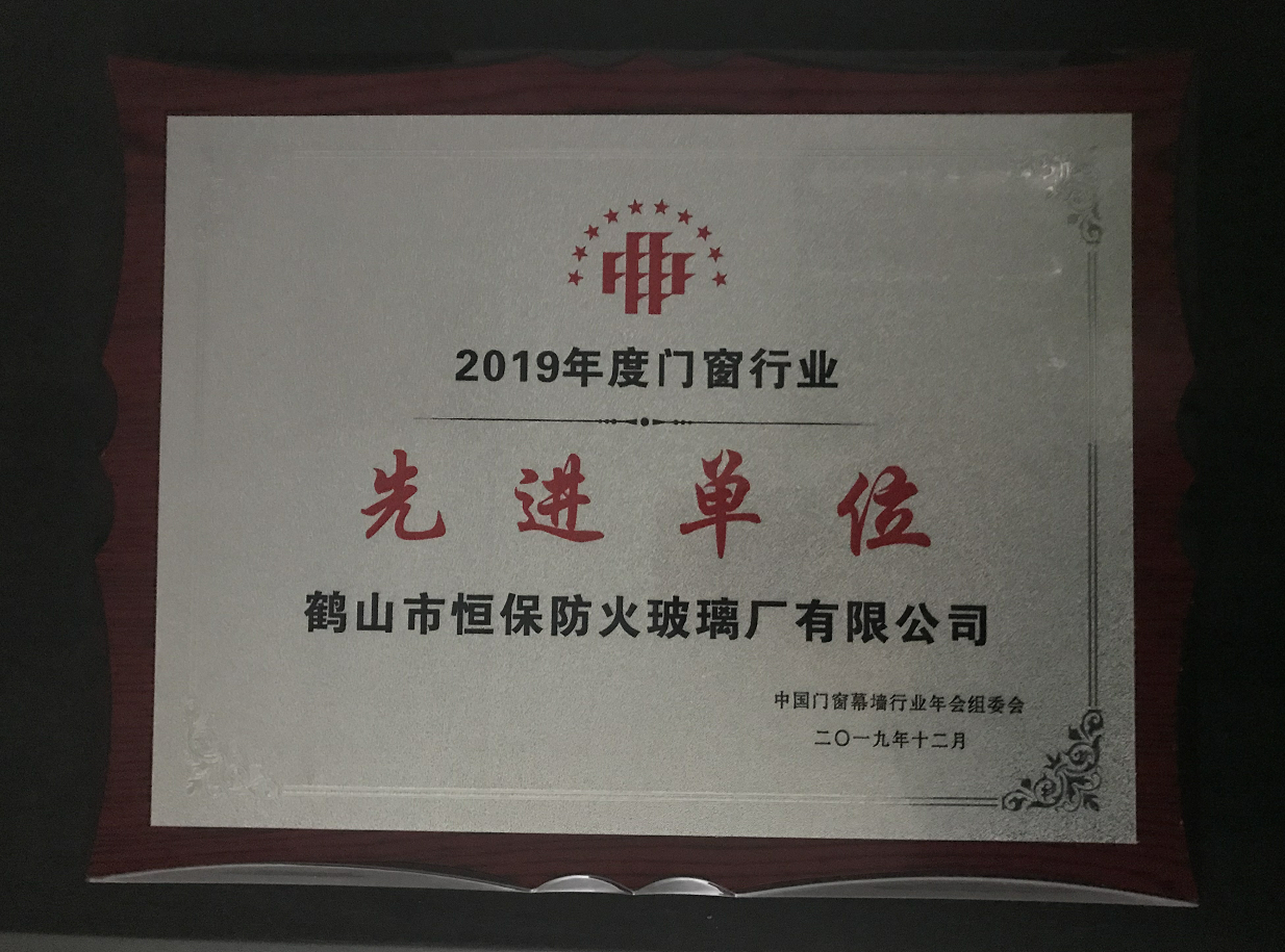 防火玻璃 防火玻璃